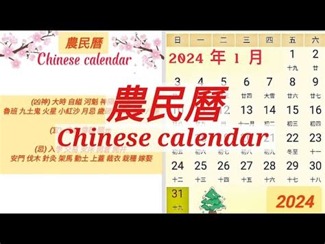 7月農民曆|萬年農民曆